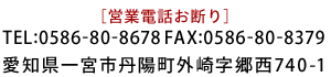 お問い合わせ